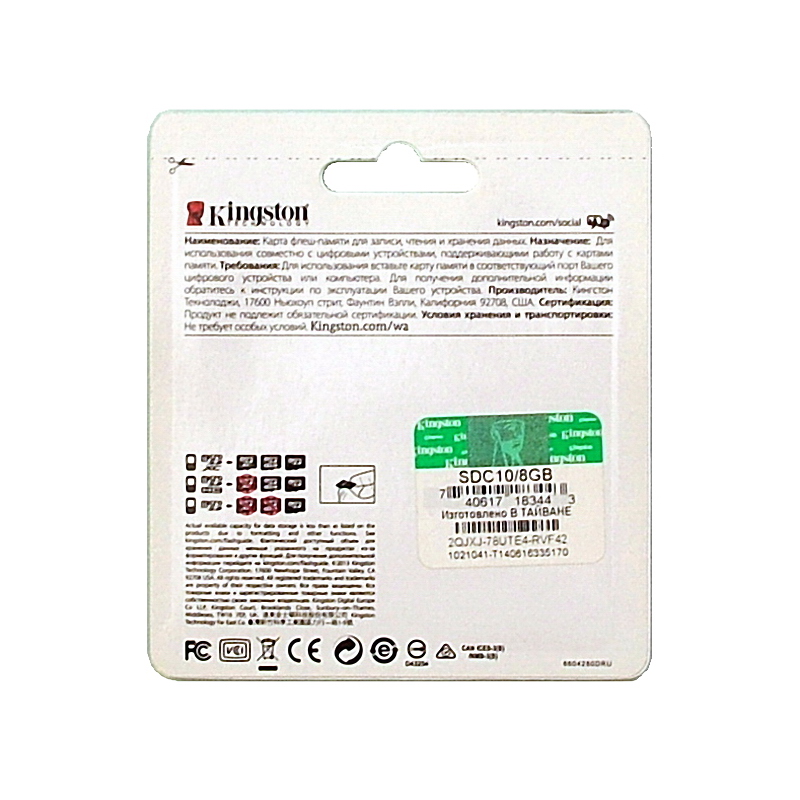 Kingston SDC10-8GB