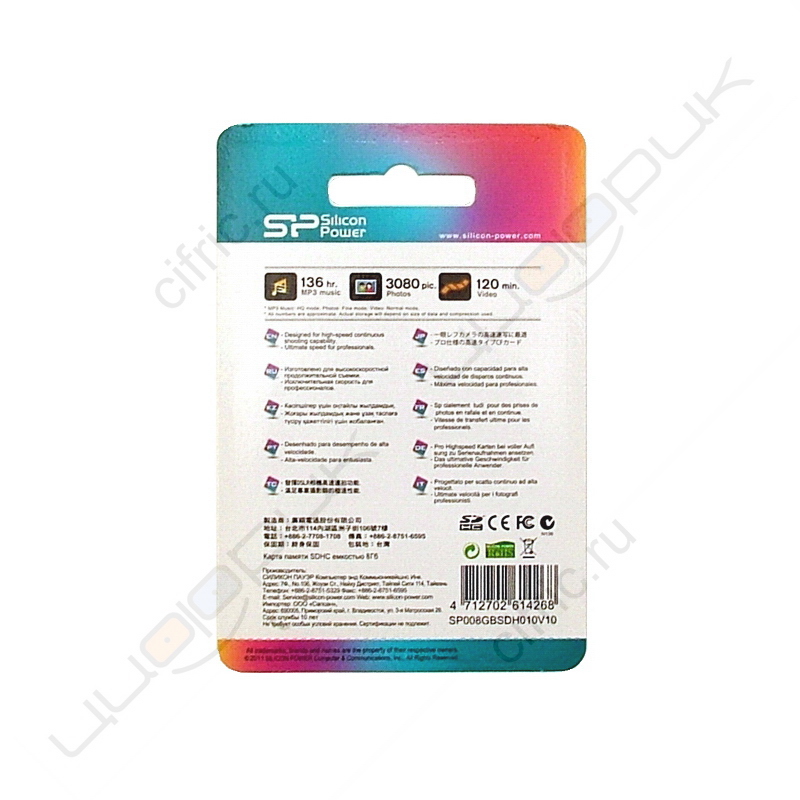 Silicon Power SDHC Card 8GB