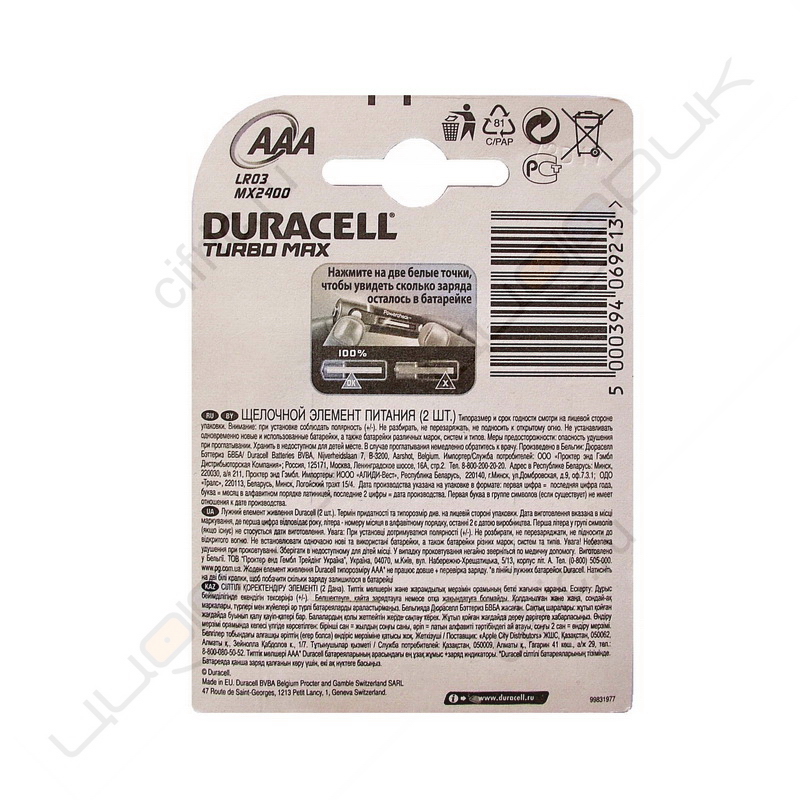 Батарейка DURACELL turbo max AAA