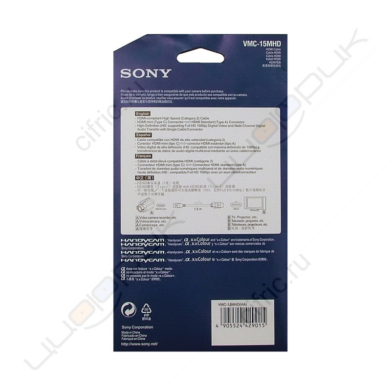 Кабель Sony VMC-15MHD